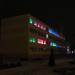 Колледж электроники и информационных технологий в городе Гомель
