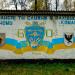 Колишня в/ч № 48296 в місті Воля-Висоцька