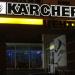 Магазин «Karcher центр»