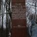 Братская могила воинов 9-й Гвардейской дивизии в городе Истра