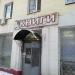 Книжный магазин в городе Раменское