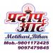 PRADEE ART in Motihari city