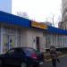 Бывший хозяйственный магазин (ru) in Moscow city