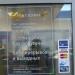 АЗС «Газпромнефть» № 31 в городе Луховицы