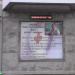 Медицинский центр «РусИзМед» (ru) in Moscow city