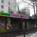 Салон красоты «Студио Арт» (ru) in Moscow city