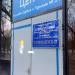 Бывший учебный центр при колледже сервиса и туризма № 29 (ru) in Moscow city