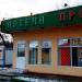 Здесь располагался продуктовый магазин (ru) in Moscow city