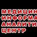 Медицинский информационно-аналитический центр в городе Киров