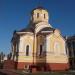 Храм святых равноапостольных Мефодия и Кирилла в городе Саратов