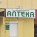 Аптека № 8/2 в городе Гомель