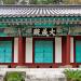 Gwangju Hyanggyo Daeseongjeon in Gwangju city