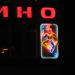 Казино «У адмирала» в городе Гомель