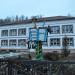 Мозырский отдел образования в городе Мозырь