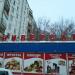 Супермаркет (ru) in Moscow city