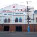 Igreja Universal do Reino de Deus (pt) in São Gonçalo city