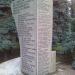 Памятник в честь 30-летия освобождения города от гитлеровцев в городе Черкассы