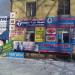 Магазин хозяйственных товаров «Уют» в городе Челябинск