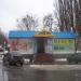 Магазин «Дніпро» в місті Вишгород