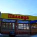 Торговый центр в городе Куровское
