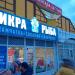 Бывший рыбный магазин (ru) in Moscow city