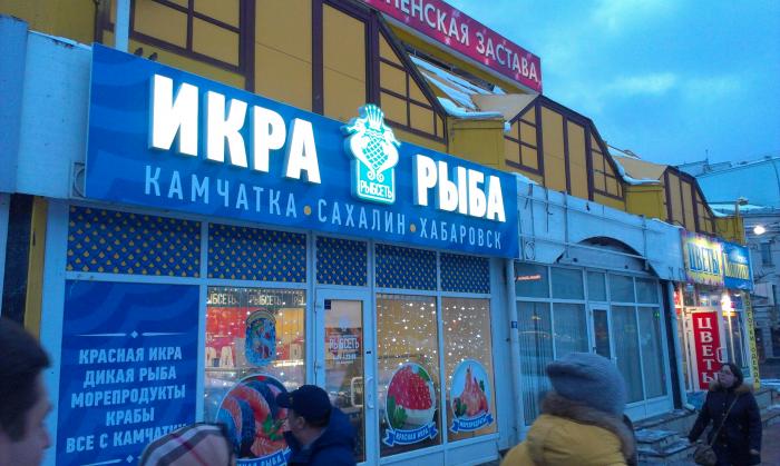 Рыболовные магазины на краснопресненской Рыболовные магазины на краснопресненской