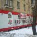 Универсам «Магнит» (ru) in Moscow city