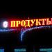 Новогодняя подсветка 2015 в городе Гомель