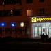 Магазин «Евроопт» в городе Гомель