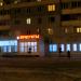 Продуктовый магазин «Надежда» в городе Гомель