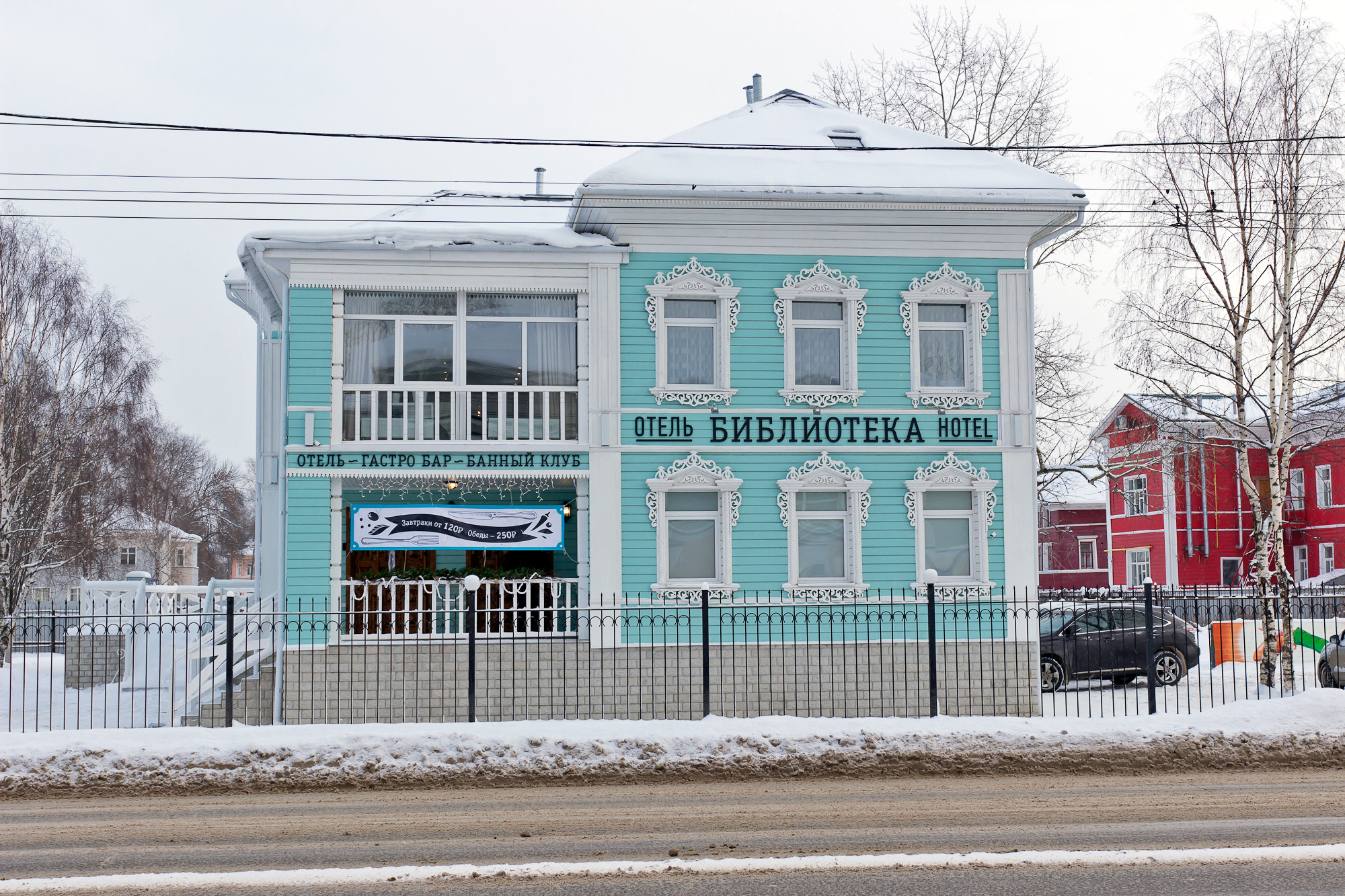 Бутик-отель библиотека Вологда