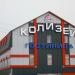 Гостиница «Колизей» в городе Серов