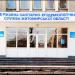 State Sanitary and Epidemiology Service of Zhytomyr region in Zhytomyr city