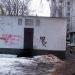 Трансформаторная подстанция ТП-9545 (ru) in Moscow city