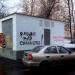 Трансформаторная подстанция ТП-9545 (ru) in Moscow city