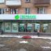 Сбербанк России — дополнительный офис № 9038/01340 (ru) in Moscow city