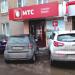 Салон связи  «МТС» (ru) in Moscow city