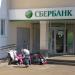 Сбербанк России в городе Саранск