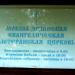 Мокша-Эрзянская Евангелическо-Лютеранская Церковь в городе Саранск