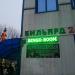 Бывший бильярдный клуб (ru) in Moscow city