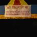 Amit Kumar, Avinash Kumar (S/o Bidyapati Jha)'s Ghato Tand House (edited by Sunny kr. Pathak)