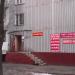 Продуктовый магазин (ru) in Moscow city