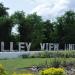 Valley View University