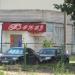 Магазин «Топаз» в городе Гомель
