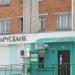 Отделение 305/132 ОАО «Беларусбанк» в городе Гомель