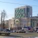 Строящееся здание в городе Челябинск
