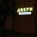 Магазин «Двери» в городе Гомель