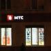 Салон сотовой связи «МТС» в городе Гомель