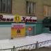 Магазин «Вина Кубани» в городе Челябинск