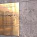 Пивной ресторан «Штирбирлиц» (ru) in Moscow city